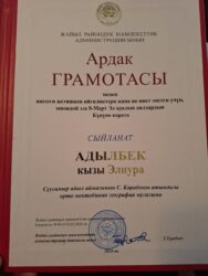 «Изденген мугалим ийгилик жаратат»