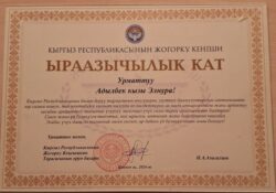 «Изденген мугалим ийгилик жаратат»