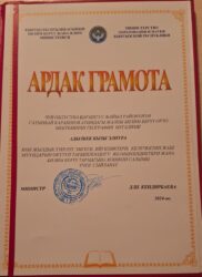 «Изденген мугалим ийгилик жаратат»