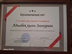 «Изденген мугалим ийгилик жаратат»