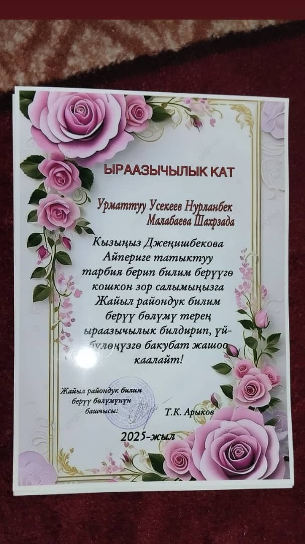 «Мугалим билимдин булагы»