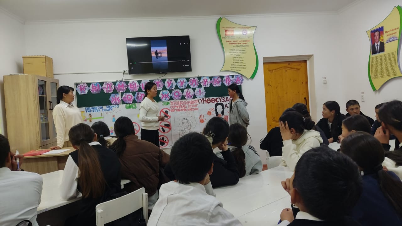 «Кылмыштуулукка жол жок!»