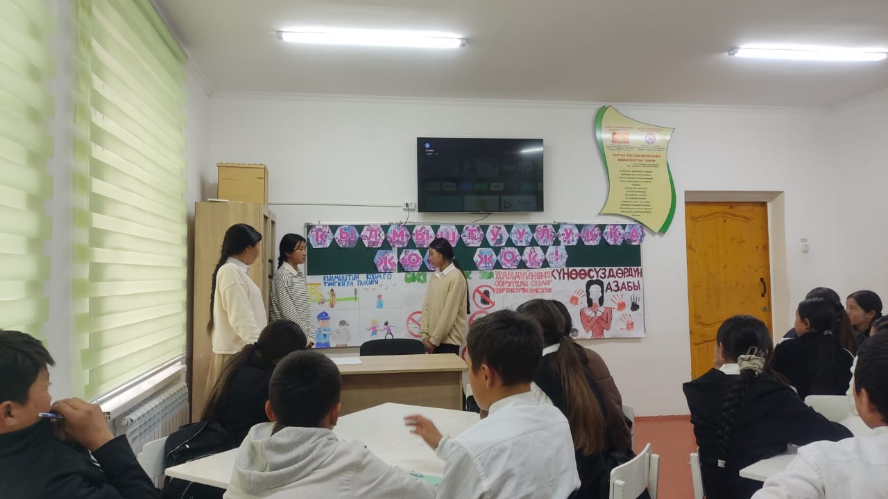 «Кылмыштуулукка жол жок!»