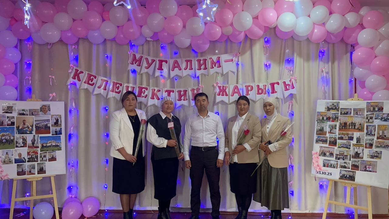 «Мугалим-келечектин жарчысы»