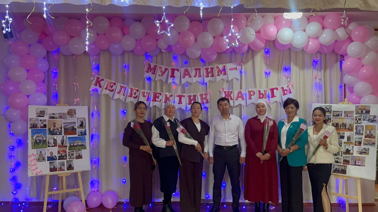 «Мугалим-келечектин жарчысы»